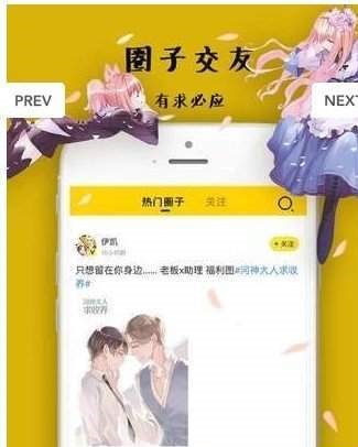 57漫画最新版本  v3.5图2