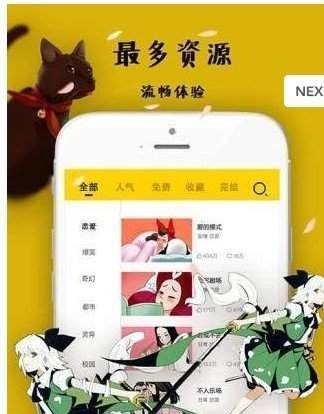 57漫画最新版本  v3.5图3