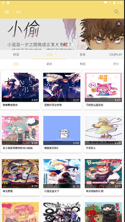 漫画宝岛安卓版  v1.0.0图1