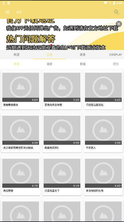 漫画宝岛安卓版  v1.0.0图2