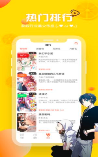 歪漫科技韩国漫画  v2.1.1图2