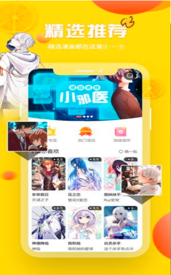 歪漫科技韩国漫画  v2.1.1图3