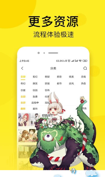 韩漫街  v1.0.0图4