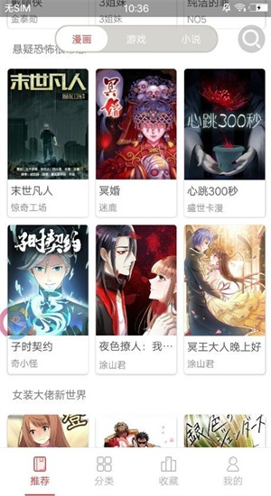禁漫夭堂全彩韩漫  v2.0图1