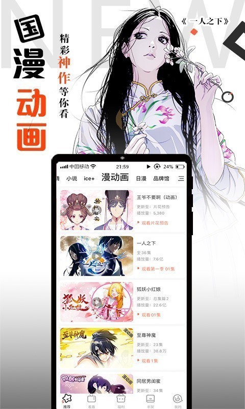 91韩漫免费版  v1.1.0图2