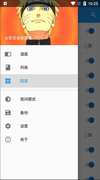 cimoc漫画最新版  v1.4.2.2图1