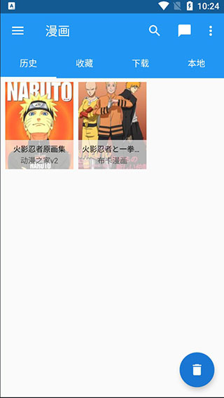 cimoc漫画最新版  v1.4.2.2图3