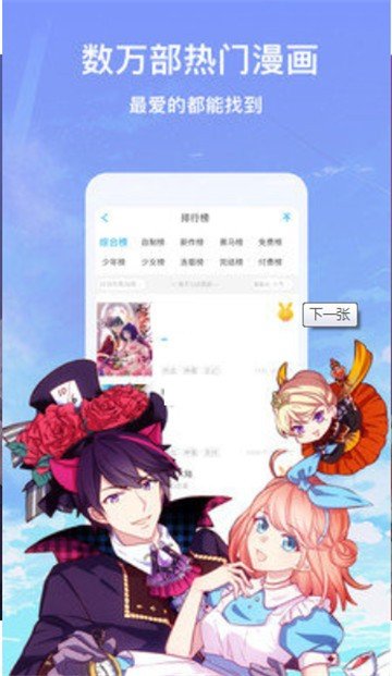 涩涩漫画安卓版  v1.0图1
