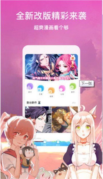 涩涩漫画安卓版  v1.0图2