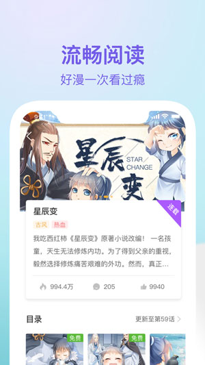 嘿咻漫画韩国漫画  v2.1.1图1