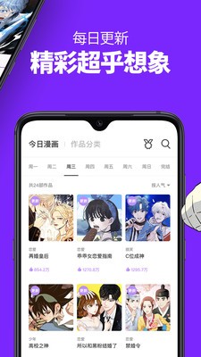 hcomic韩漫app  v1.0.0图3