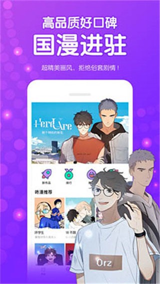 爱奈漫画免费阅读  v2.1图2