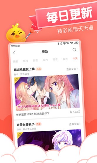 雅漫社韩漫  v2.1.3图5