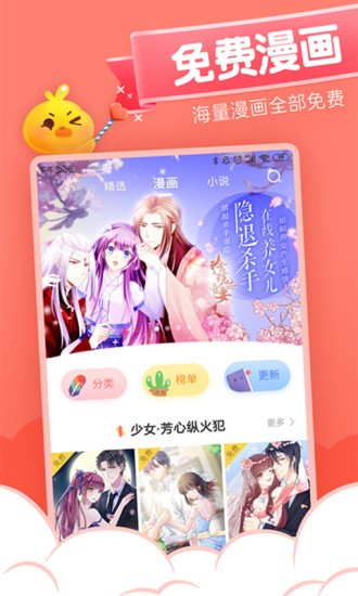雅漫社韩漫  v2.1.3图4