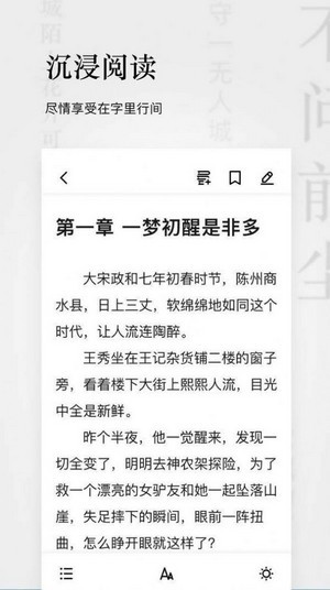 秋霞小说  v1.0图3