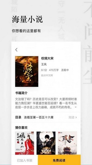 秋霞小说  v1.0图2