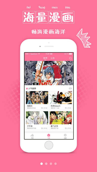 3D漫画禁漫  v1.0.0图2