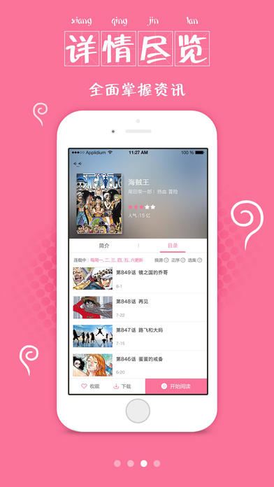 3D漫画禁漫  v1.0.0图3