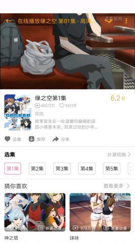 PiliPili漫画  v1.0图2