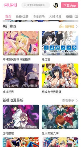 PiliPili漫画  v1.0图3
