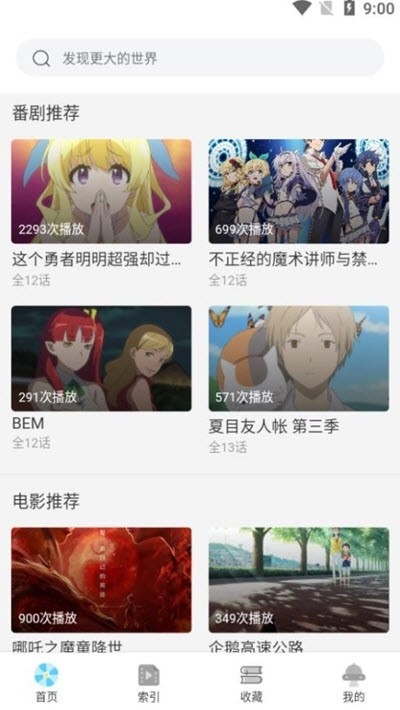 新AGE动漫  v2.5.4图3