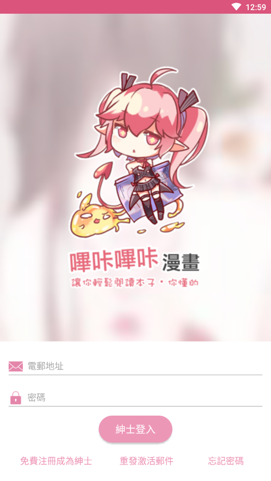 picacg哔咔漫画最新  v3.0图2