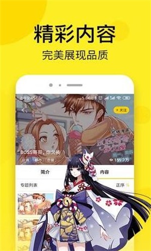 acg库番库漫画  v6.1.0图3