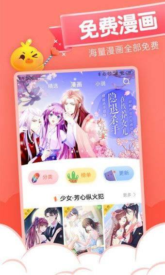 40漫画软件  v2.1.3图1