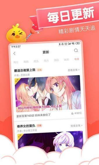 40漫画软件  v2.1.3图3
