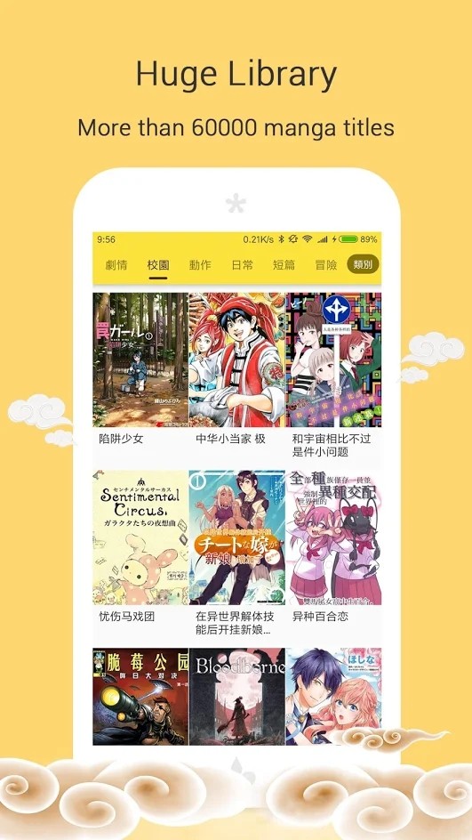 mangago漫画中文版  v2.2.2图3