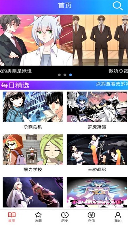 韩漫屋漫画免费  v1.1.0图3