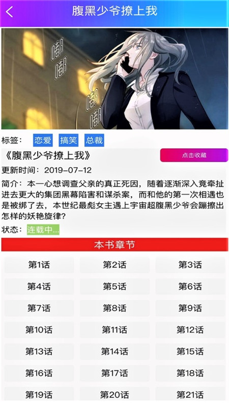 韩漫屋漫画免费  v1.1.0图1