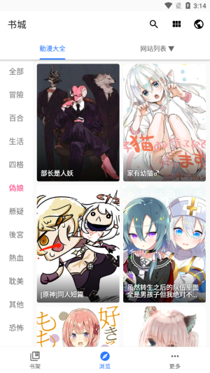 全是漫画最新版本  v3.12.0图1