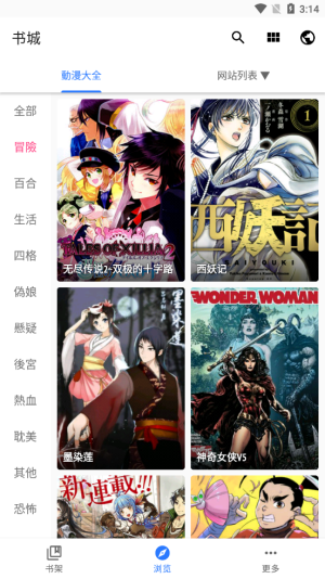 全是漫画最新版本  v3.12.0图3