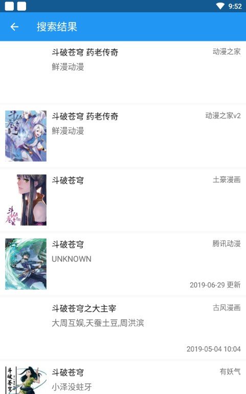 comic漫画最新版  v1.0图2