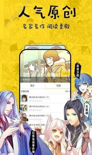 香蕉漫画屋  v3.35图3