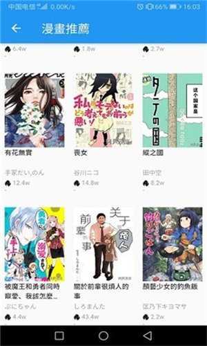 拷贝漫画copy  v1.5.00图3