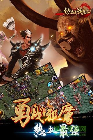 热血战纪小米版  v1.3.0图3