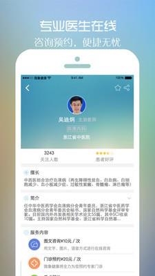 微象健康  v2.5.0图3