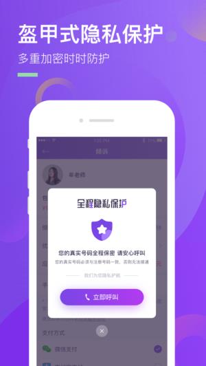 心理象导  v1.2.815图3