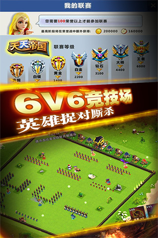 天天帝国九游版  v1.9.2图2