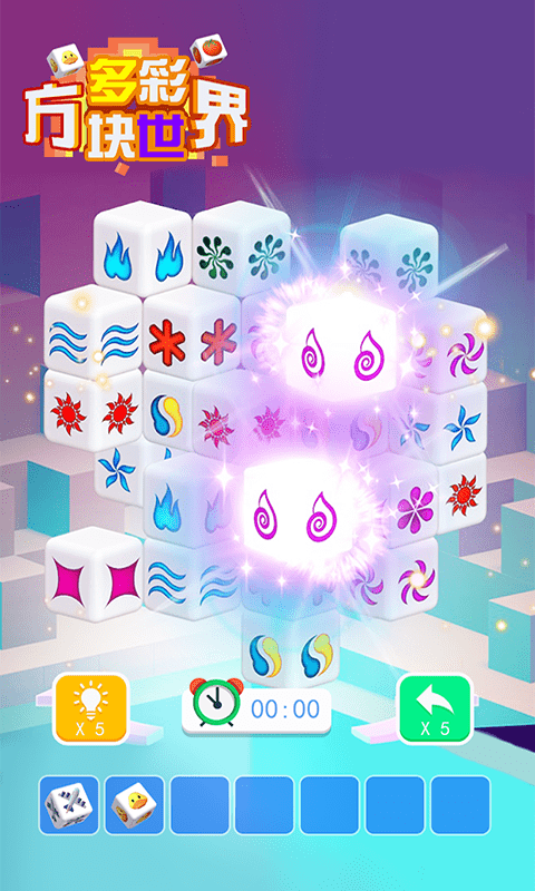 多彩方块世界  v1.0.0图2