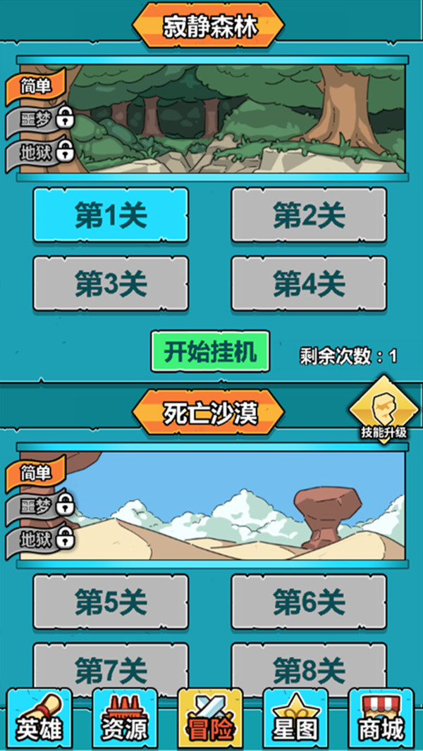 小怪物必须死  v1.0.1图3