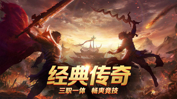 龙城秘境移动版  v1.0.2图3