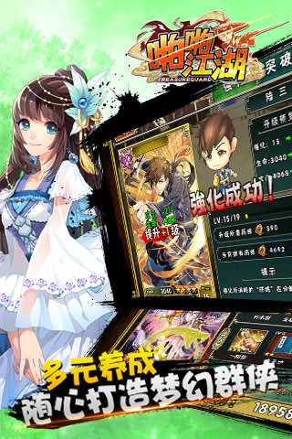 啪啪江湖  v1.3.0图3