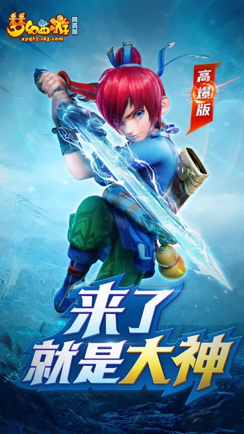 梦幻西游网页版  v1.323.0图3
