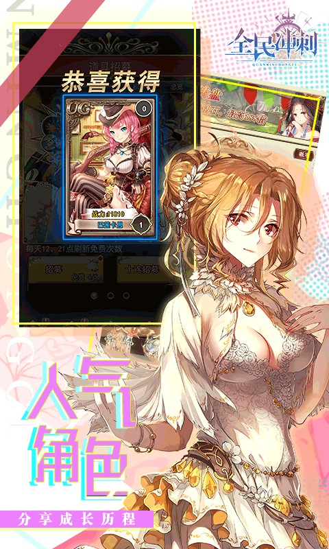 全民冲刺  v1.4.3图1
