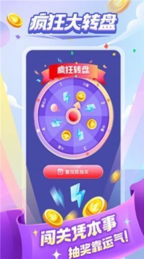 数字大富翁  v2.1.3图1