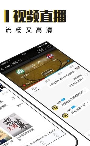 A8体育正式版  v2.3.2图2