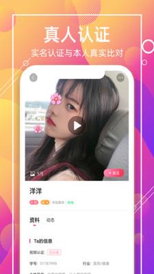 喵聊交友  v1.1.591图3